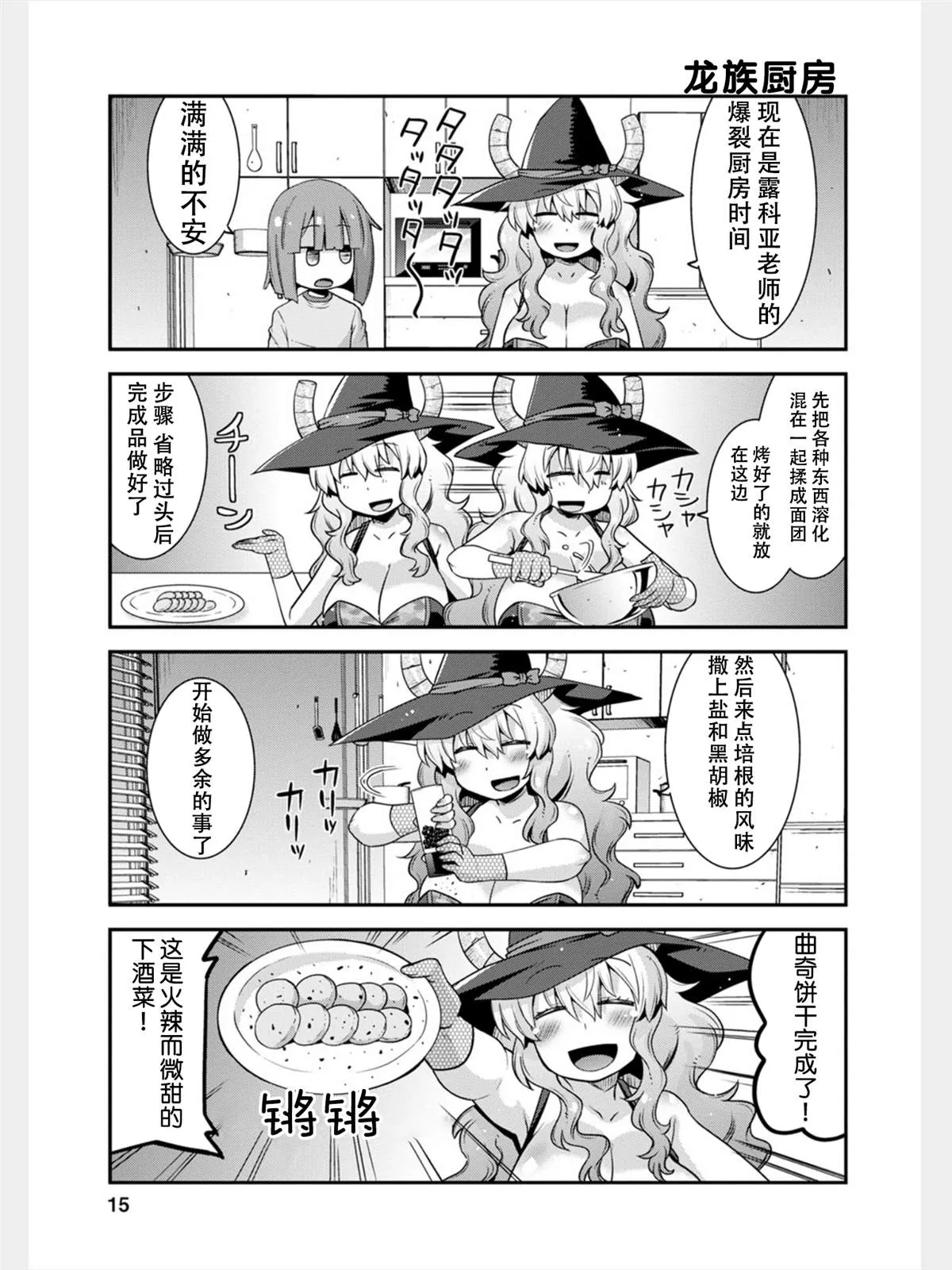 第10话 第12页