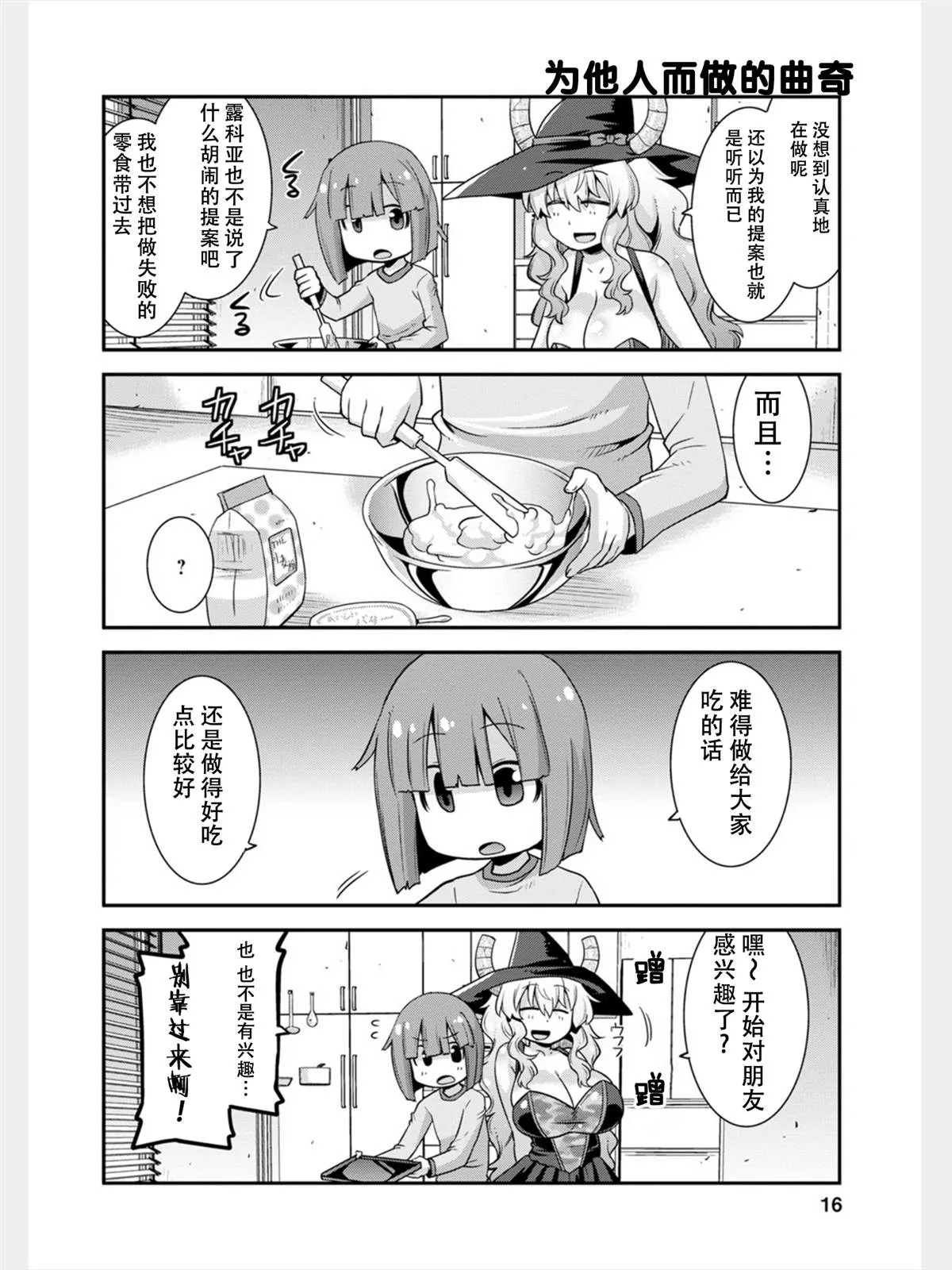 第10话 第13页