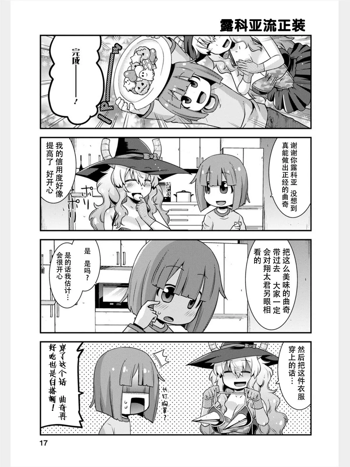 第10话 第14页