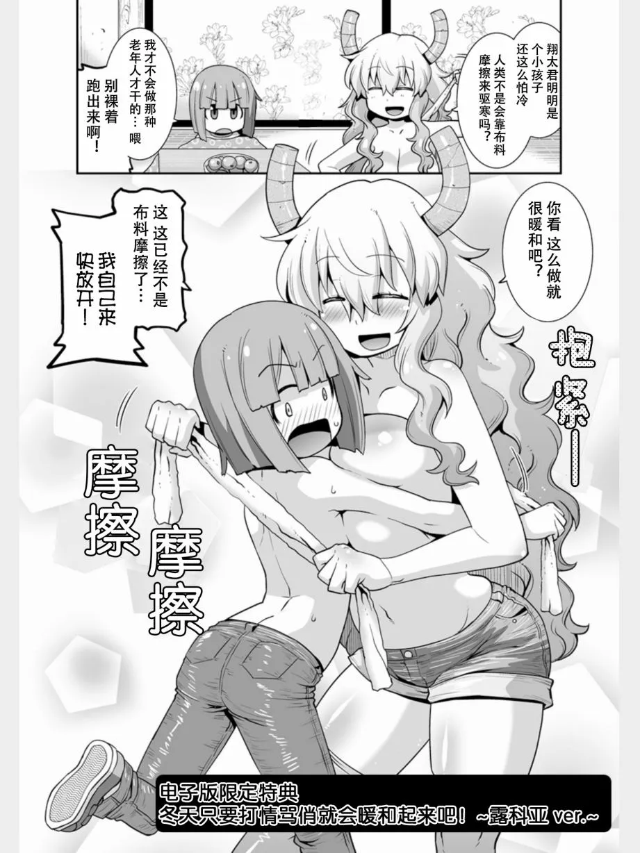一卷后记 第4页