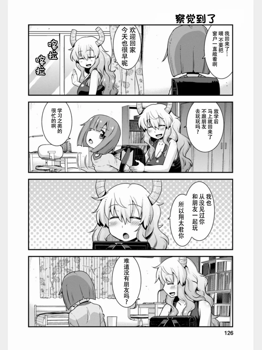 第9话 第2页