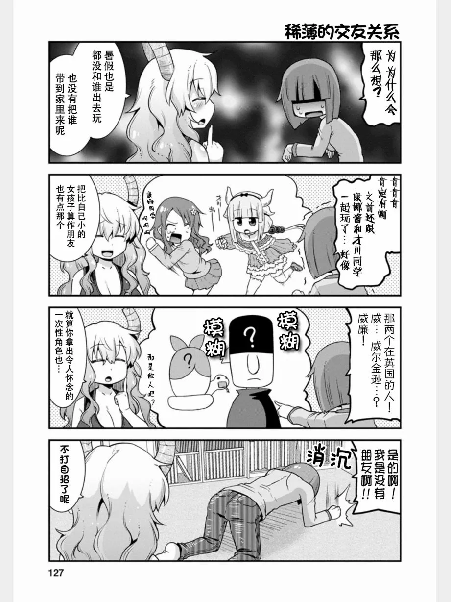 第9话 第3页