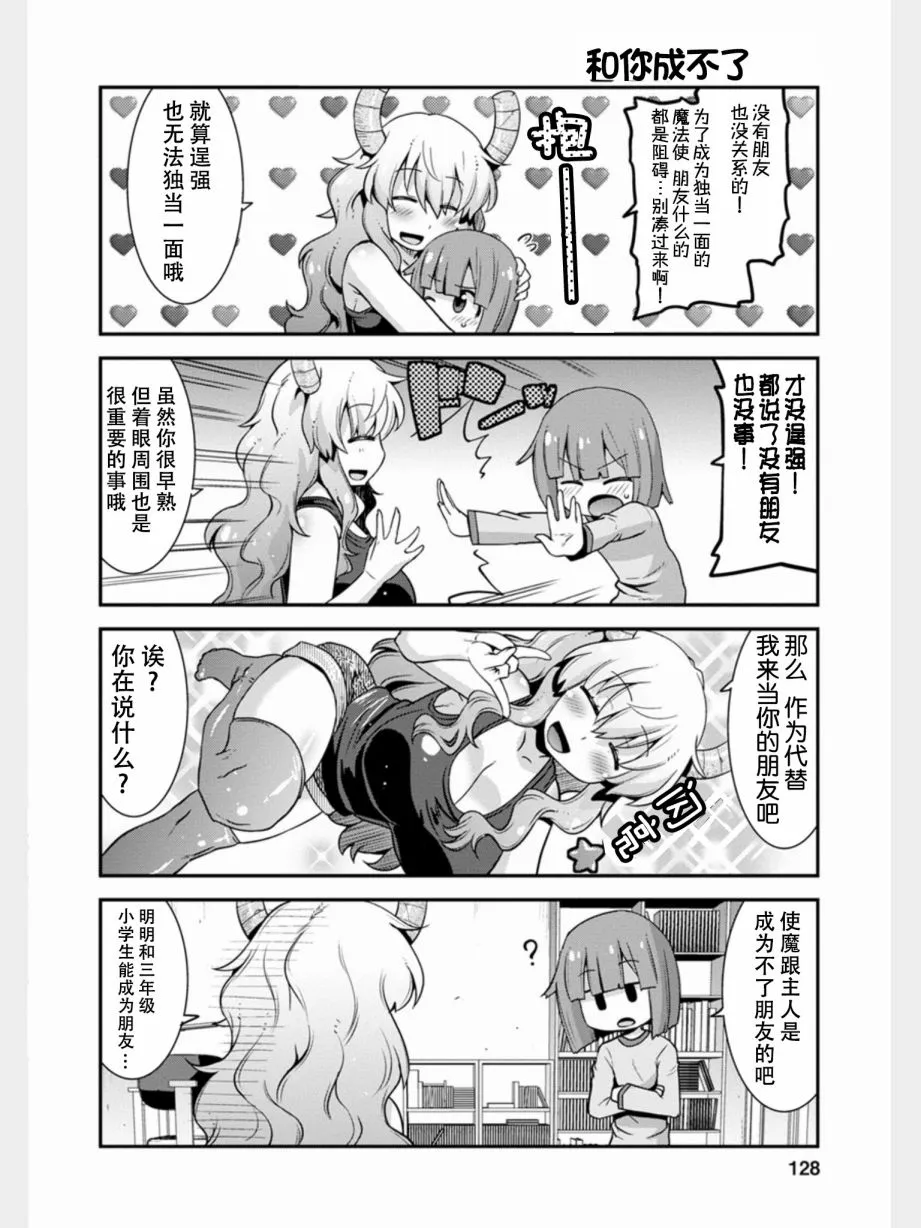 第9话 第4页