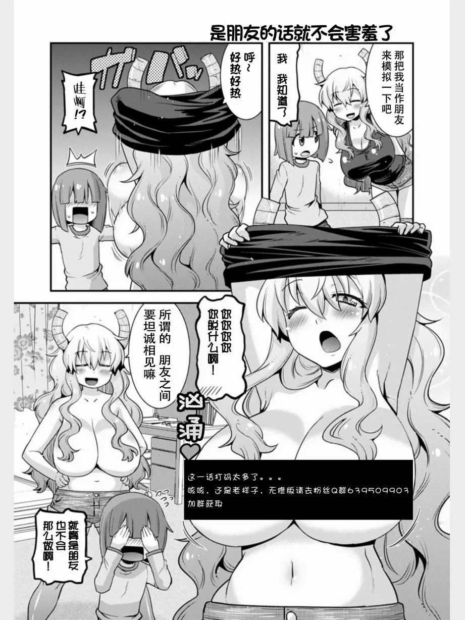 第9话 第5页