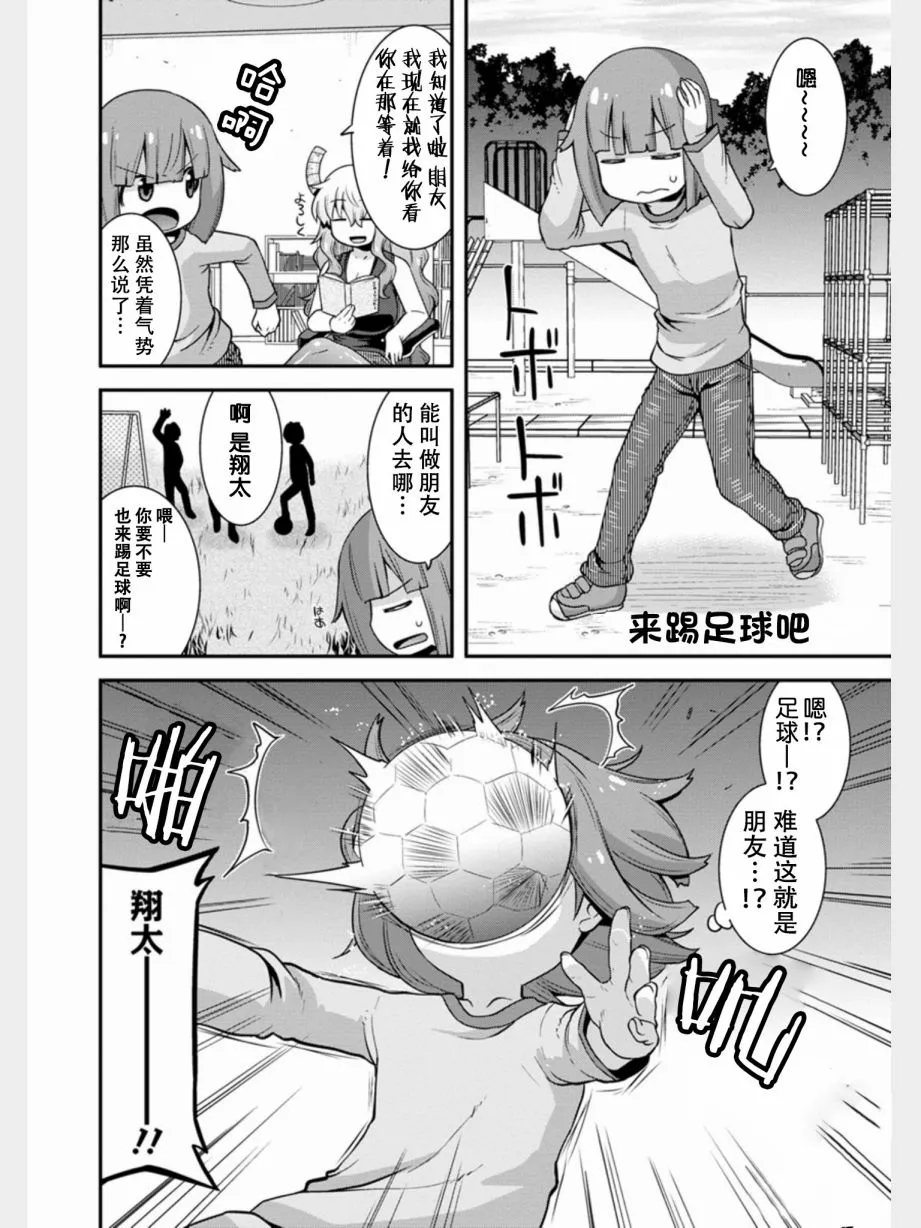 第9话 第6页