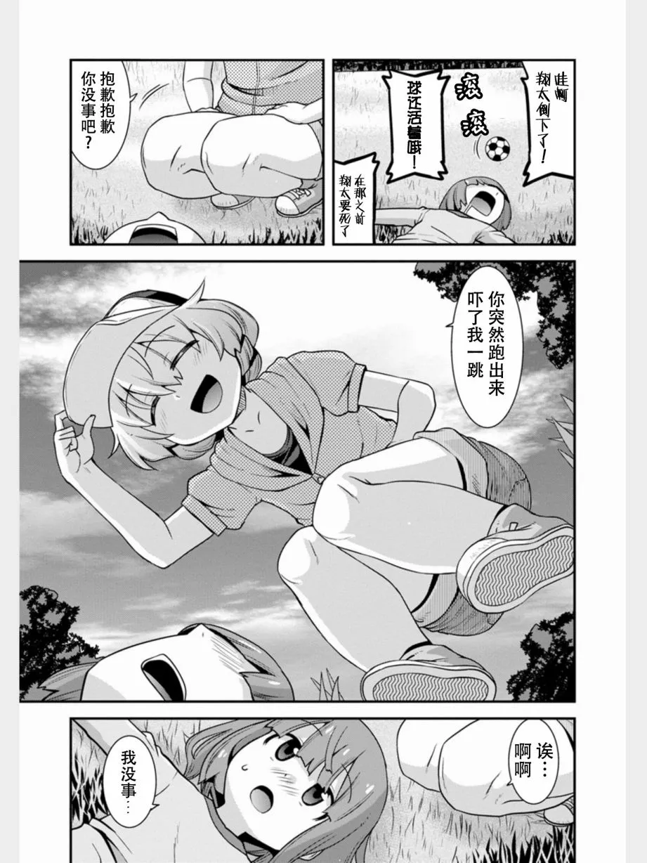 第9话 第7页