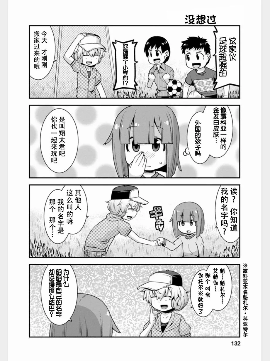 第9话 第8页