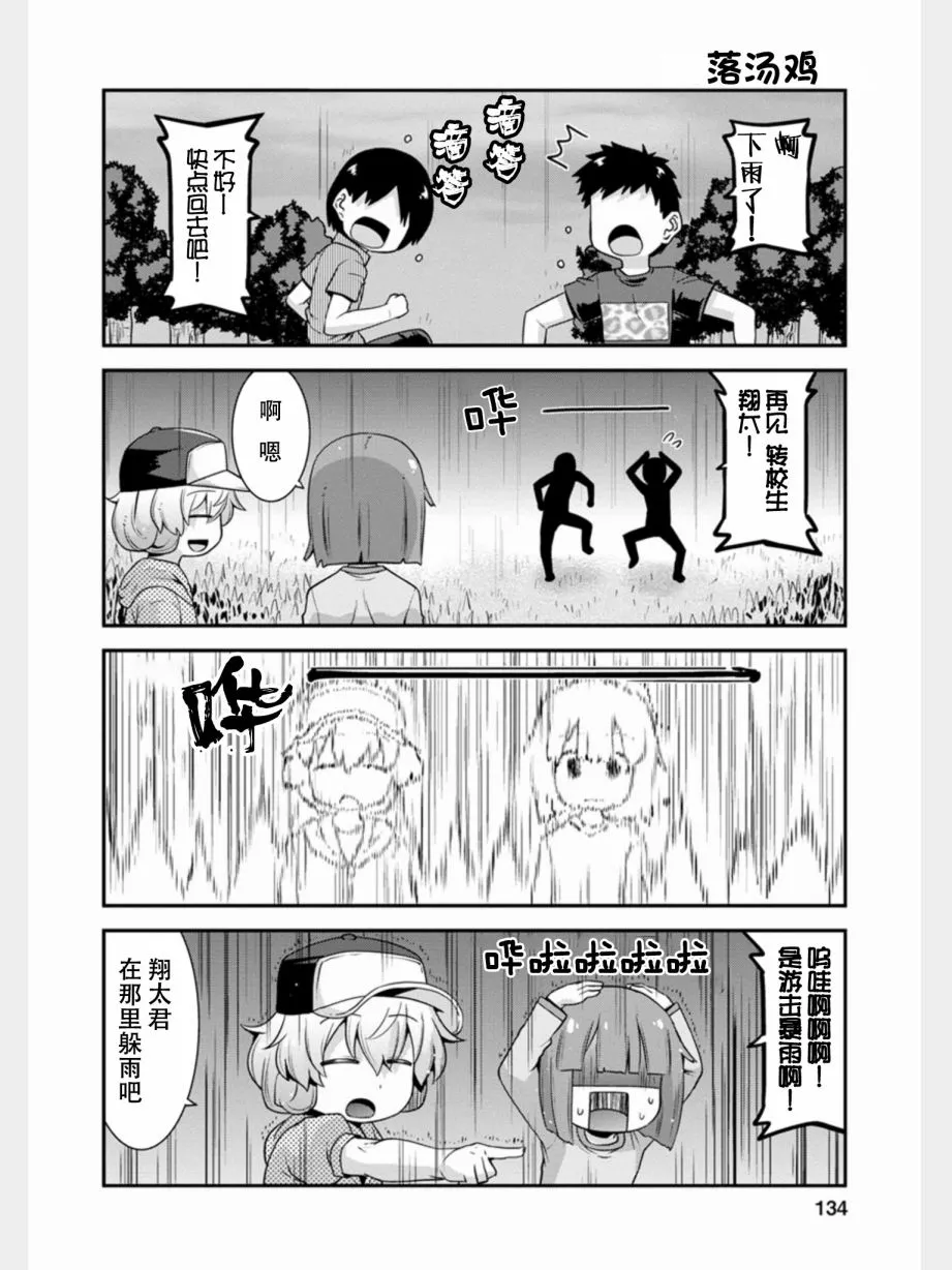第9话 第10页