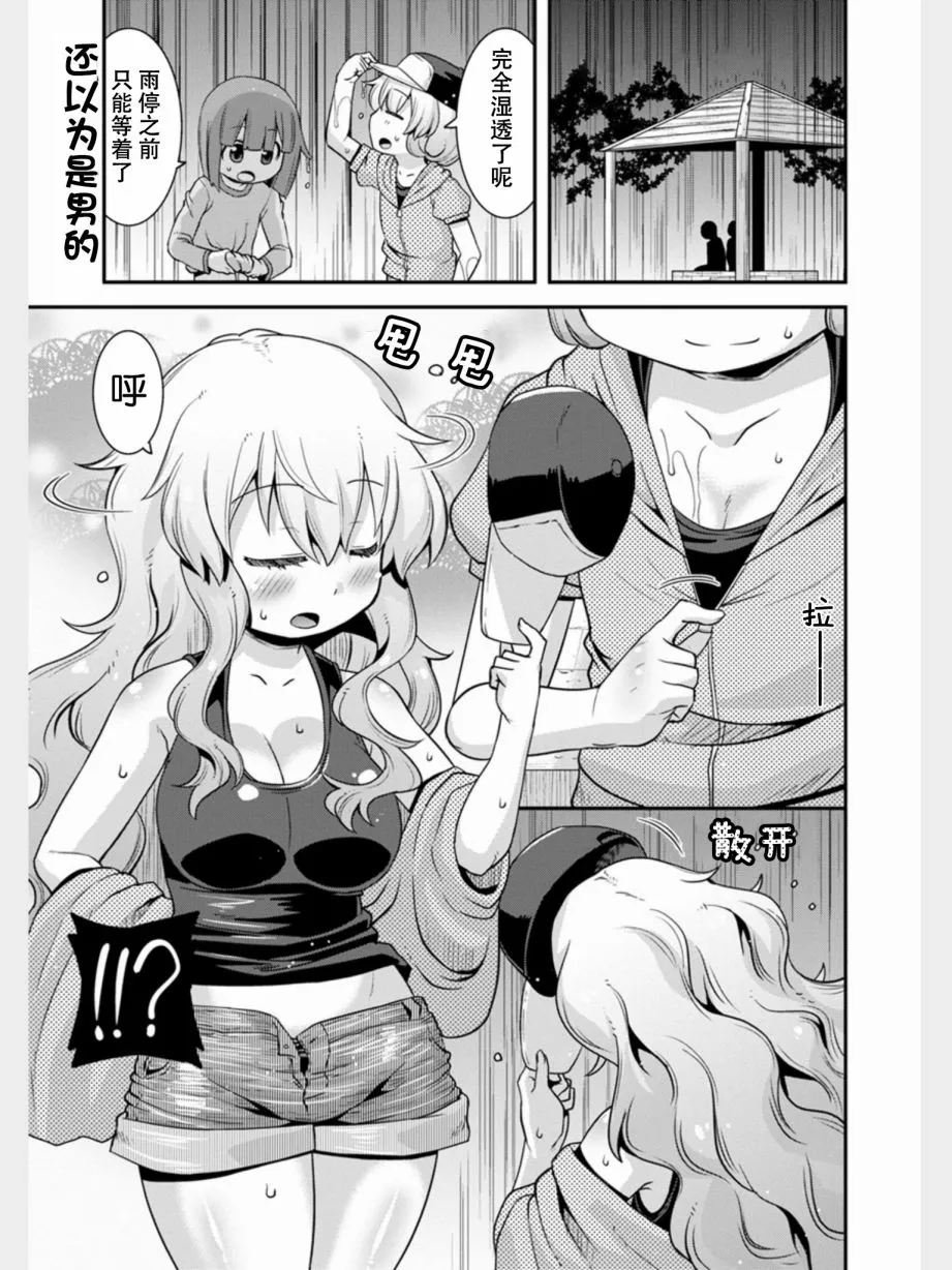 第9话 第11页