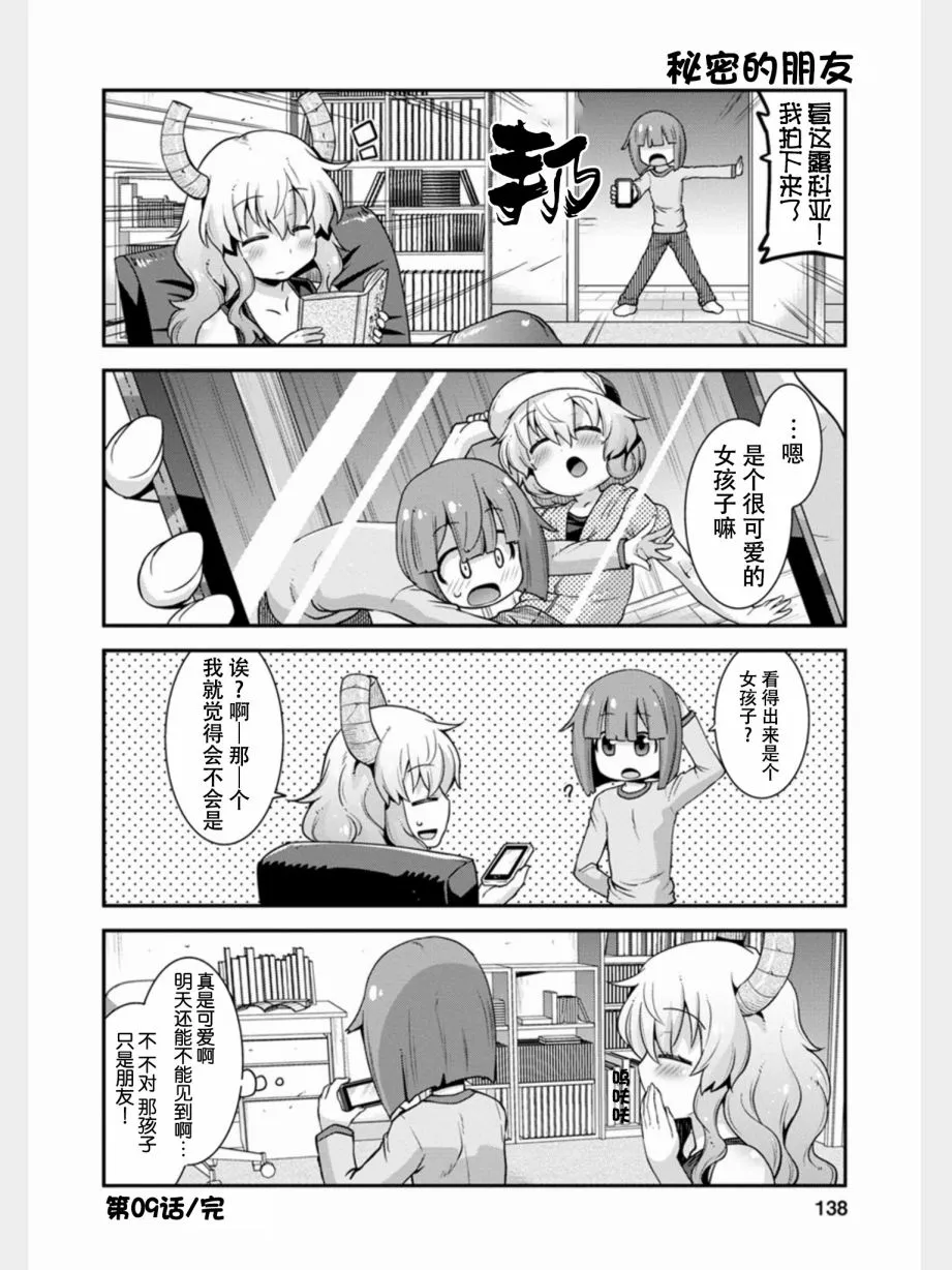 第9话 第14页