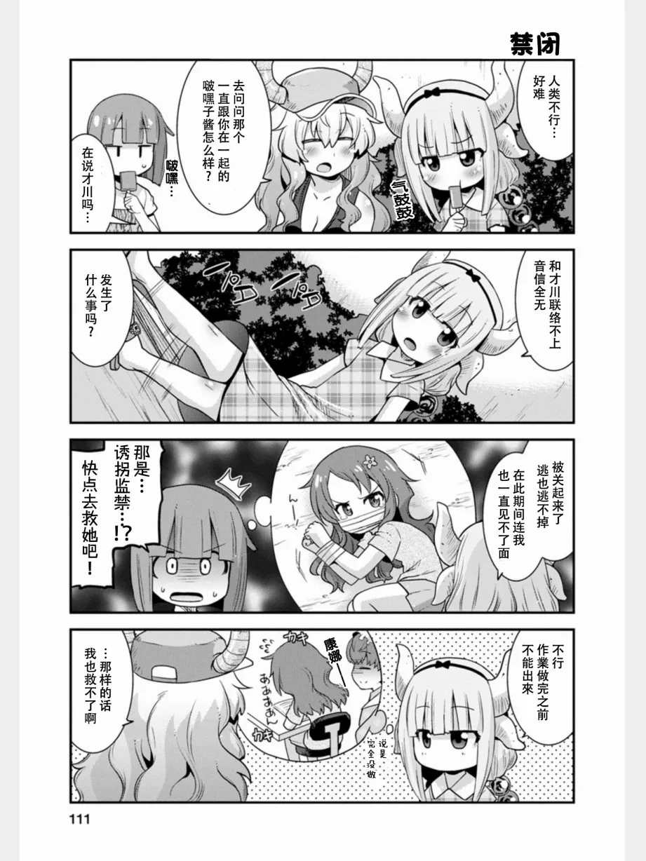 第8话 第3页