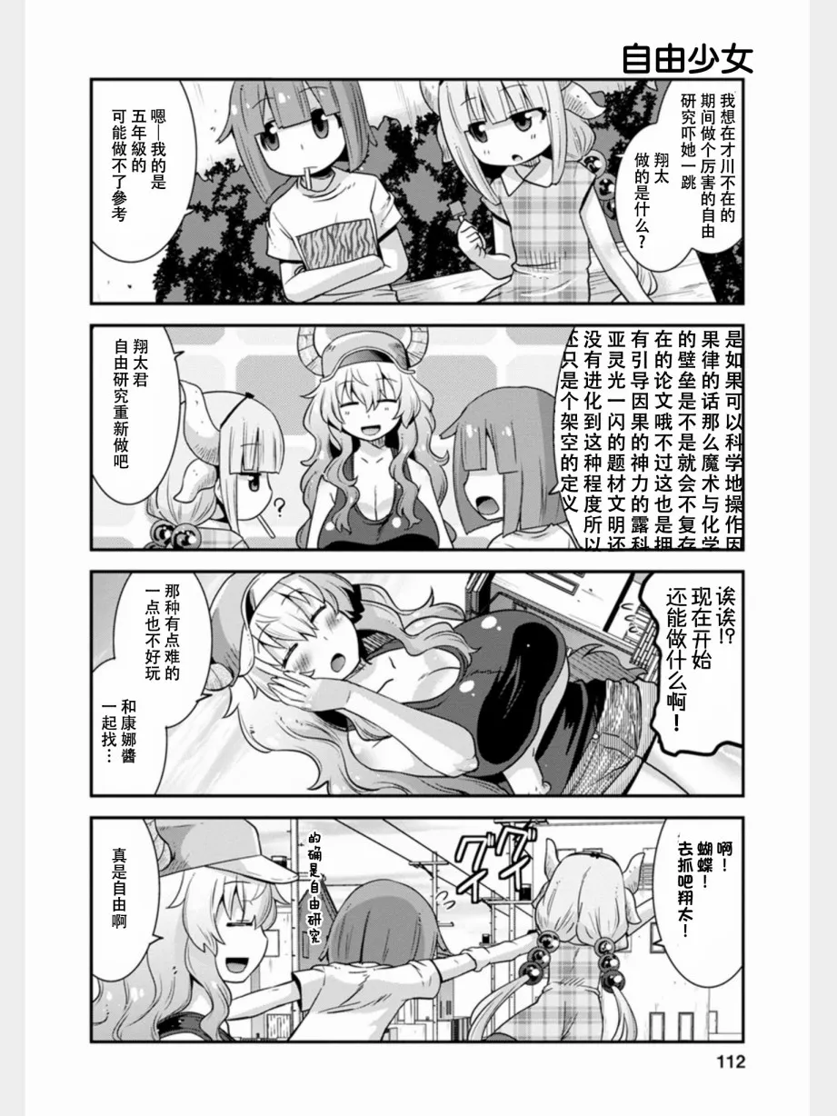 第8话 第4页