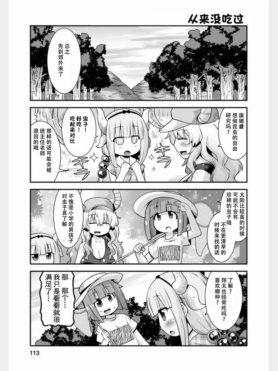 第8话 第5页