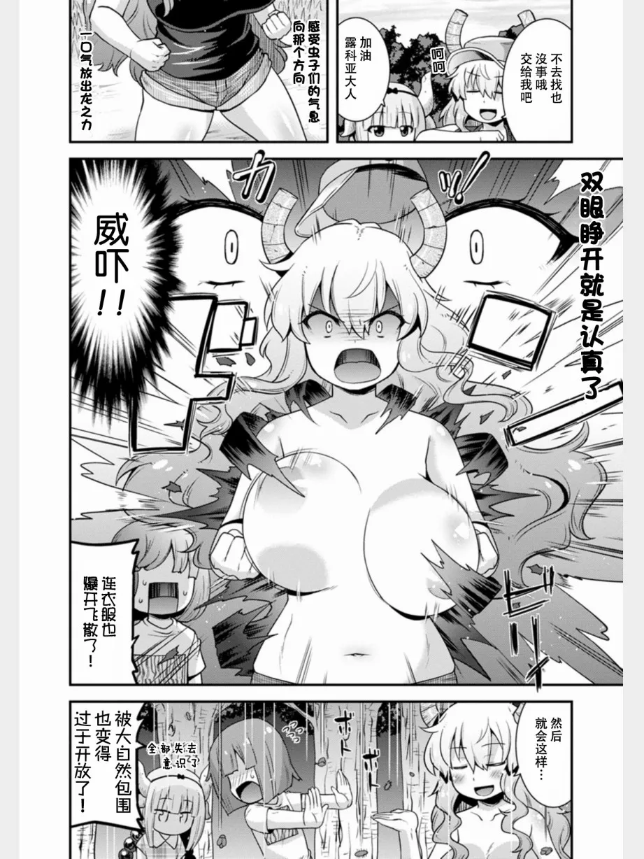 第8话 第6页