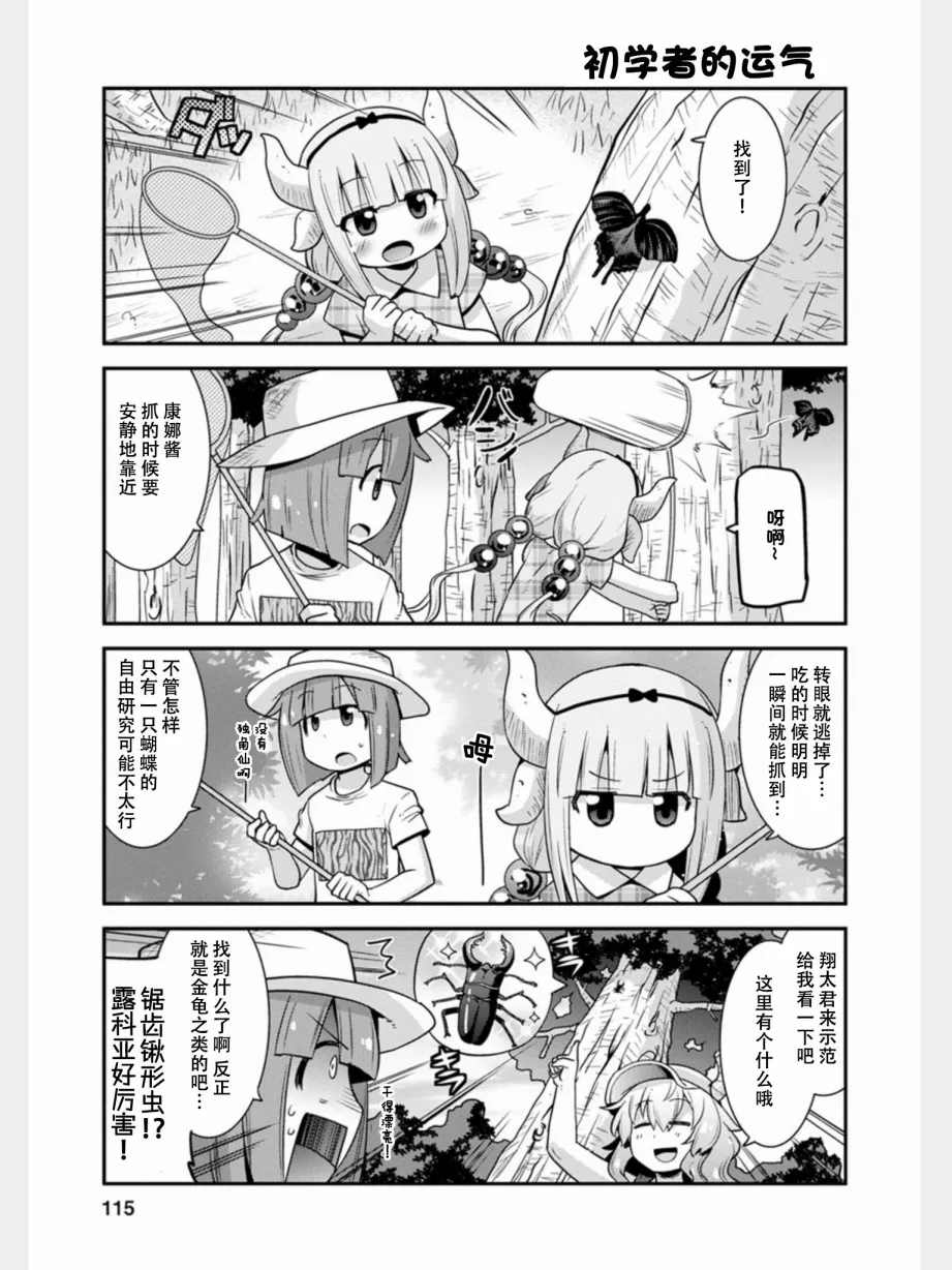 第8话 第7页