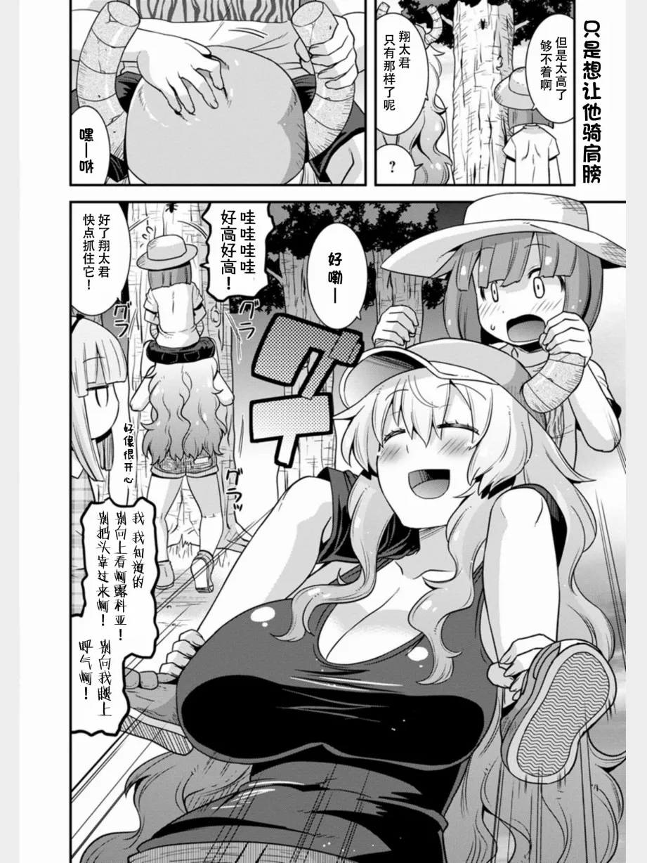 第8话 第8页