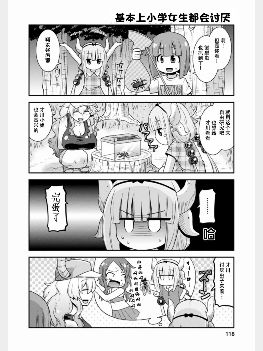 第8话 第10页