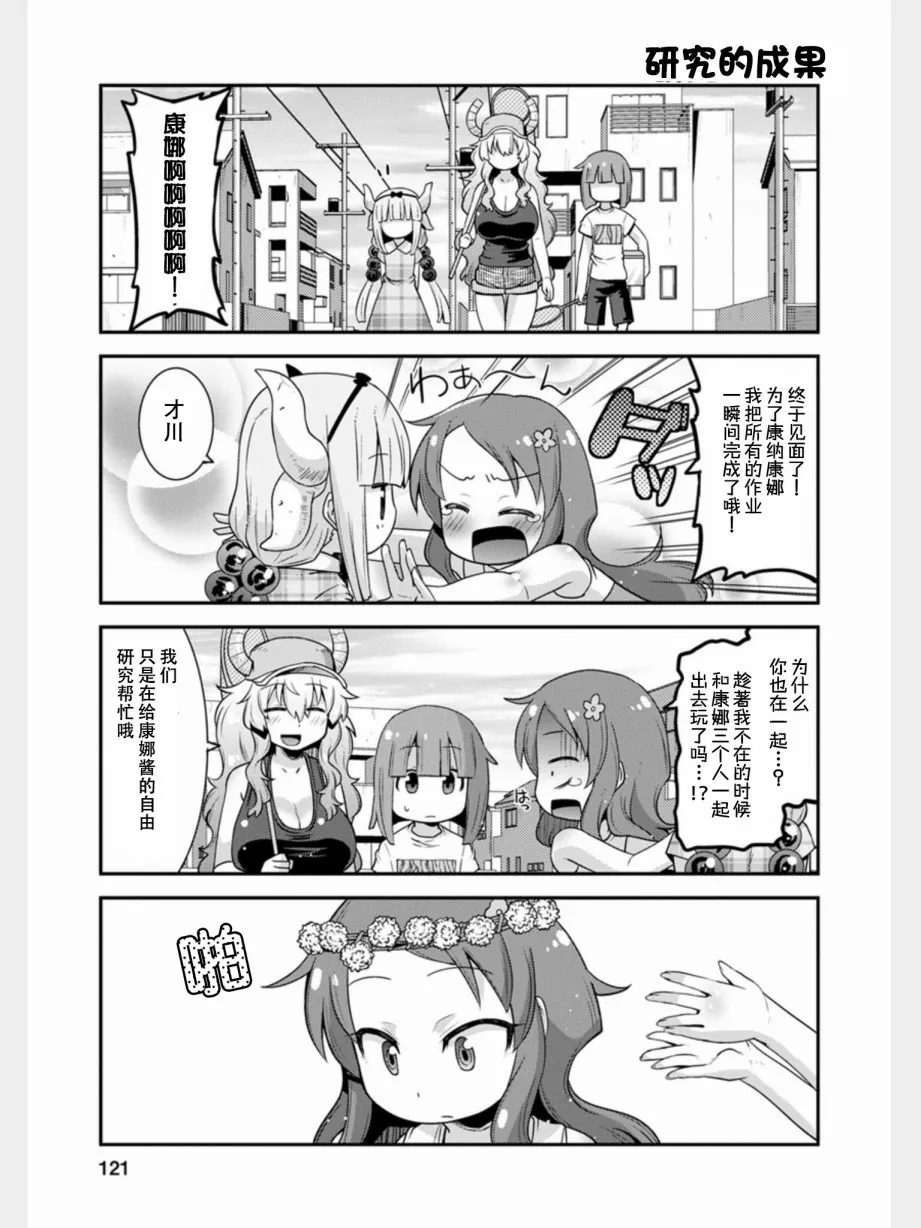 第8话 第13页