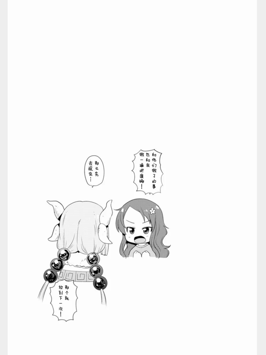 第8话 第15页