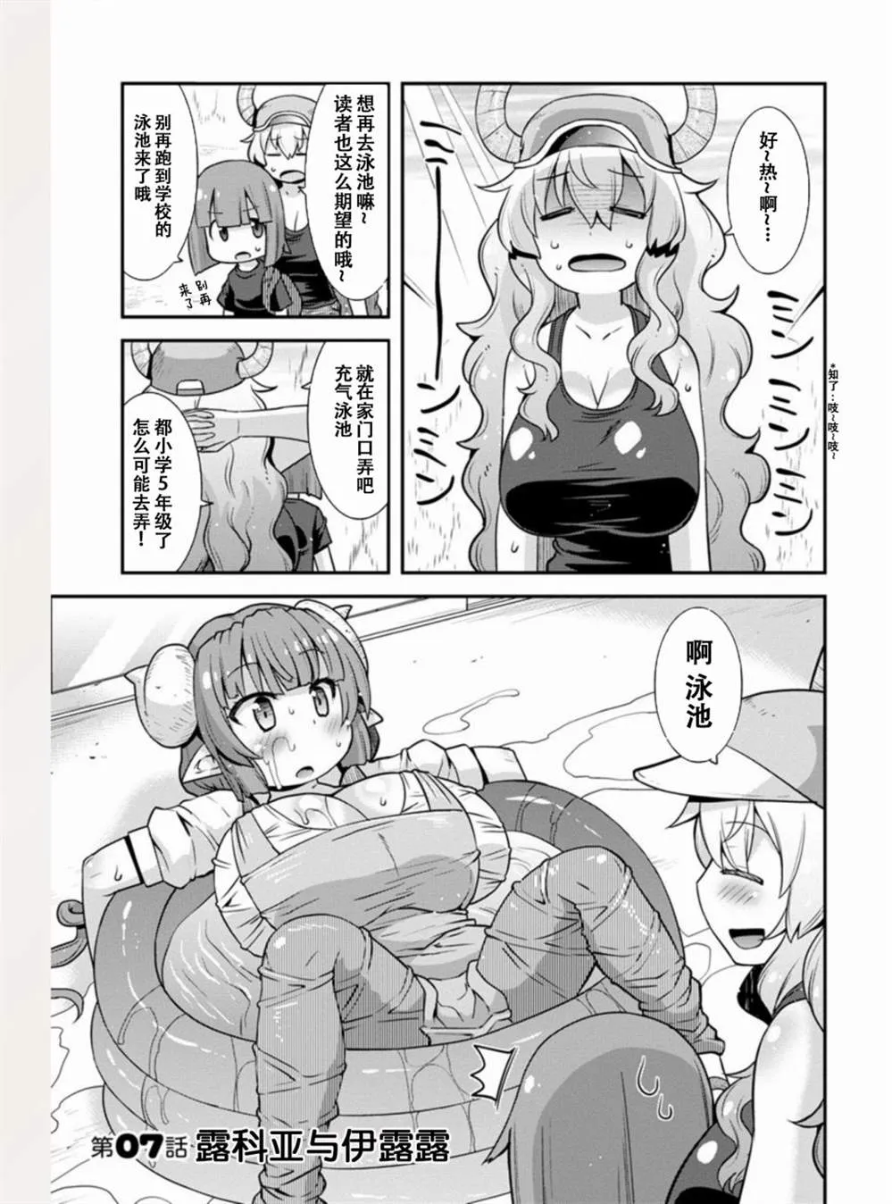 第7话 第1页