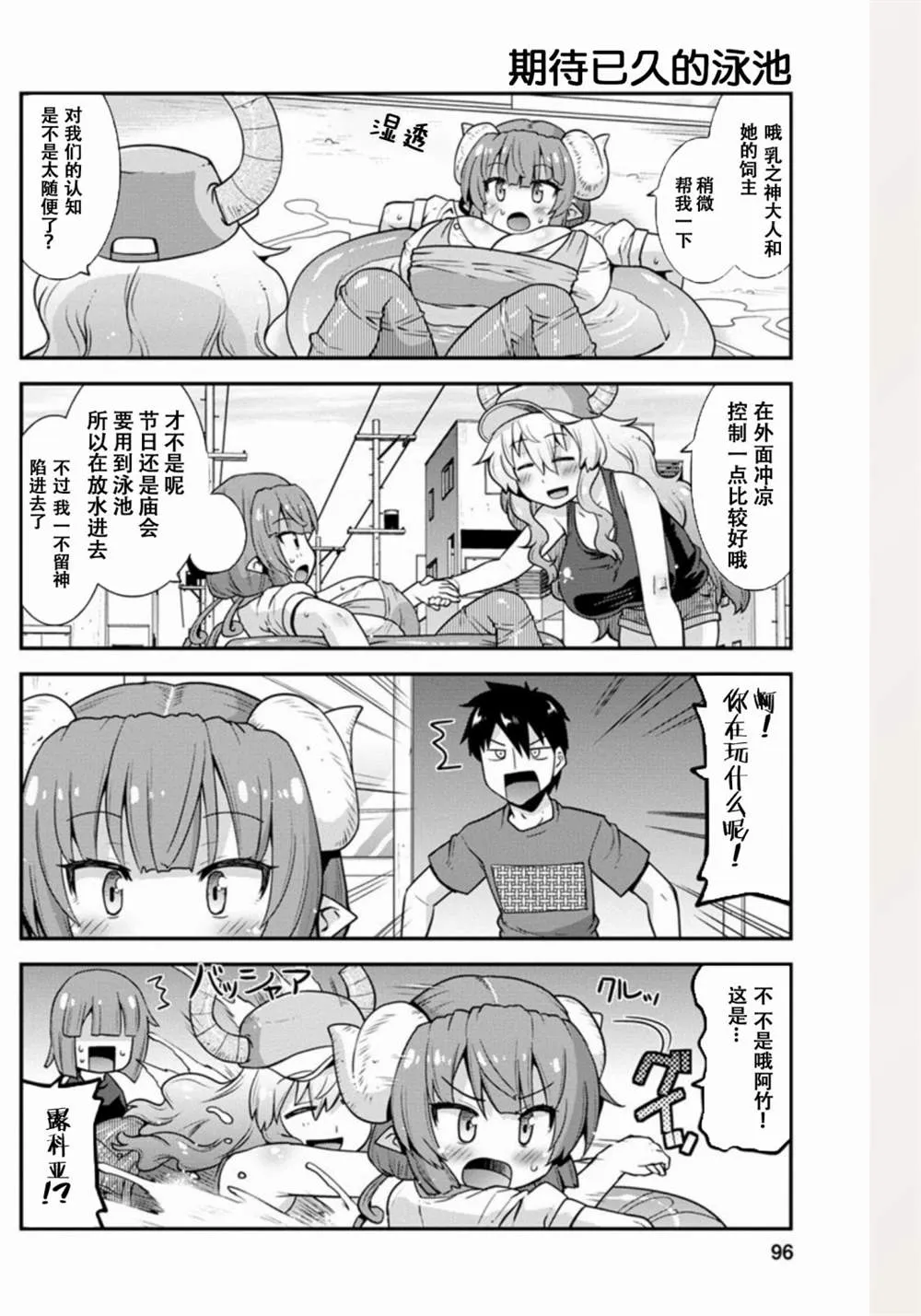 第7话 第2页