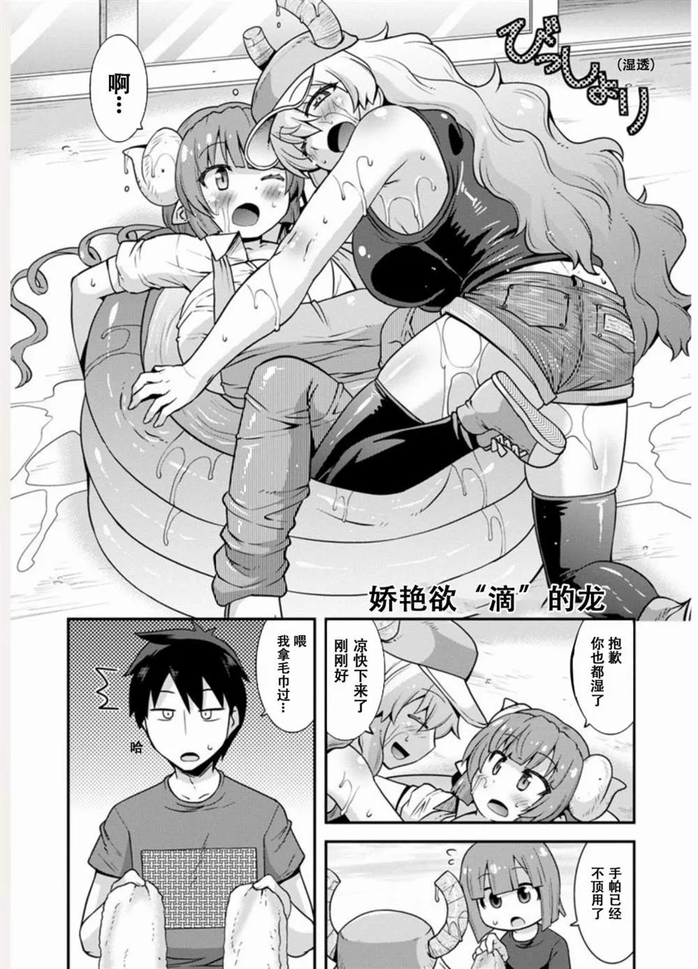 第7话 第3页