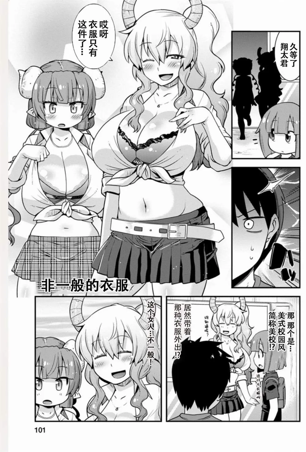 第7话 第5页