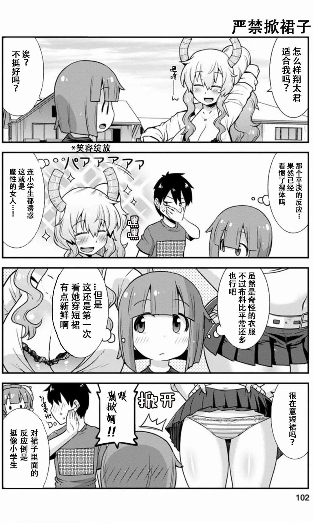 第7话 第6页