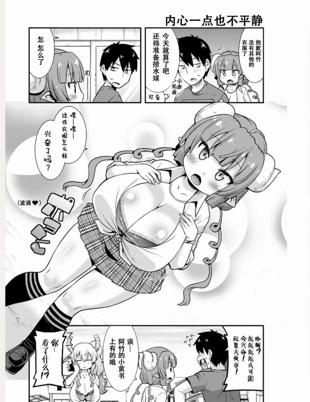 第7话 第7页