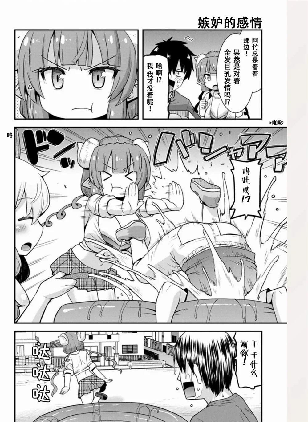 第7话 第8页