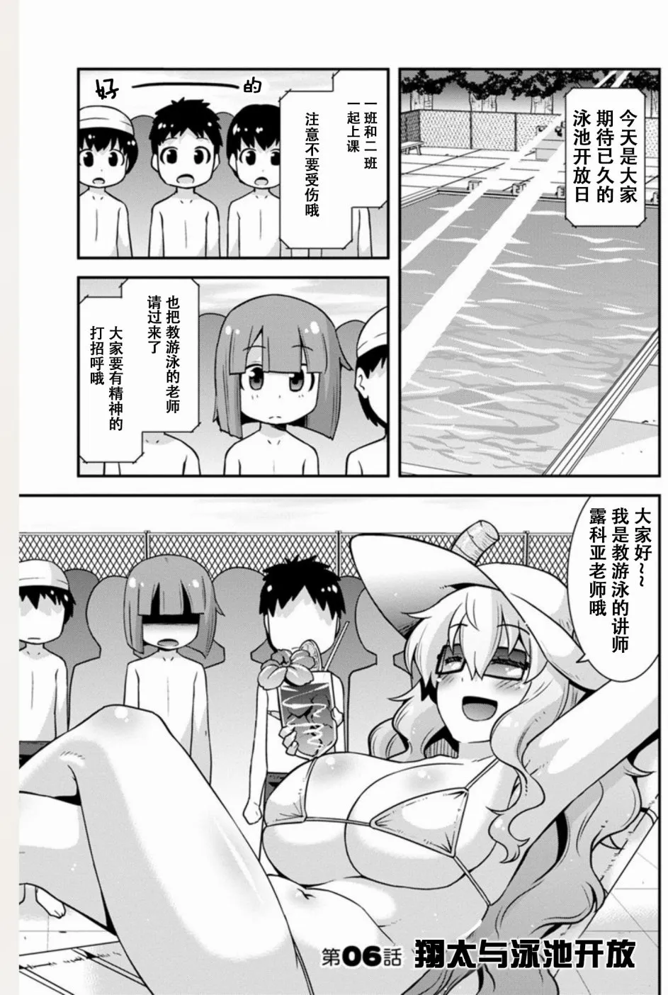 第6话 第1页
