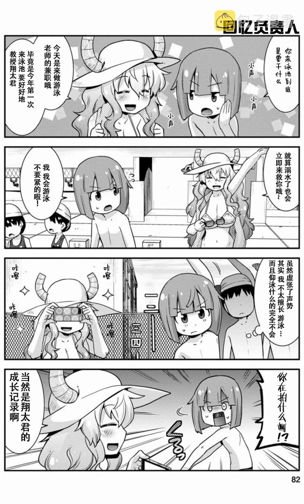 第6话 第2页