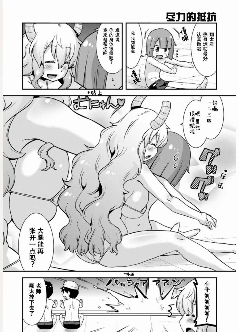 第6话 第3页