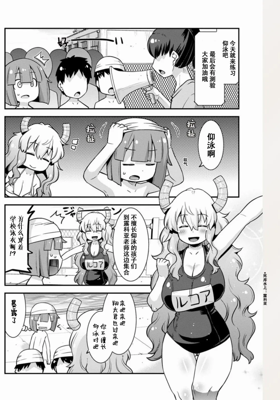 第6话 第4页