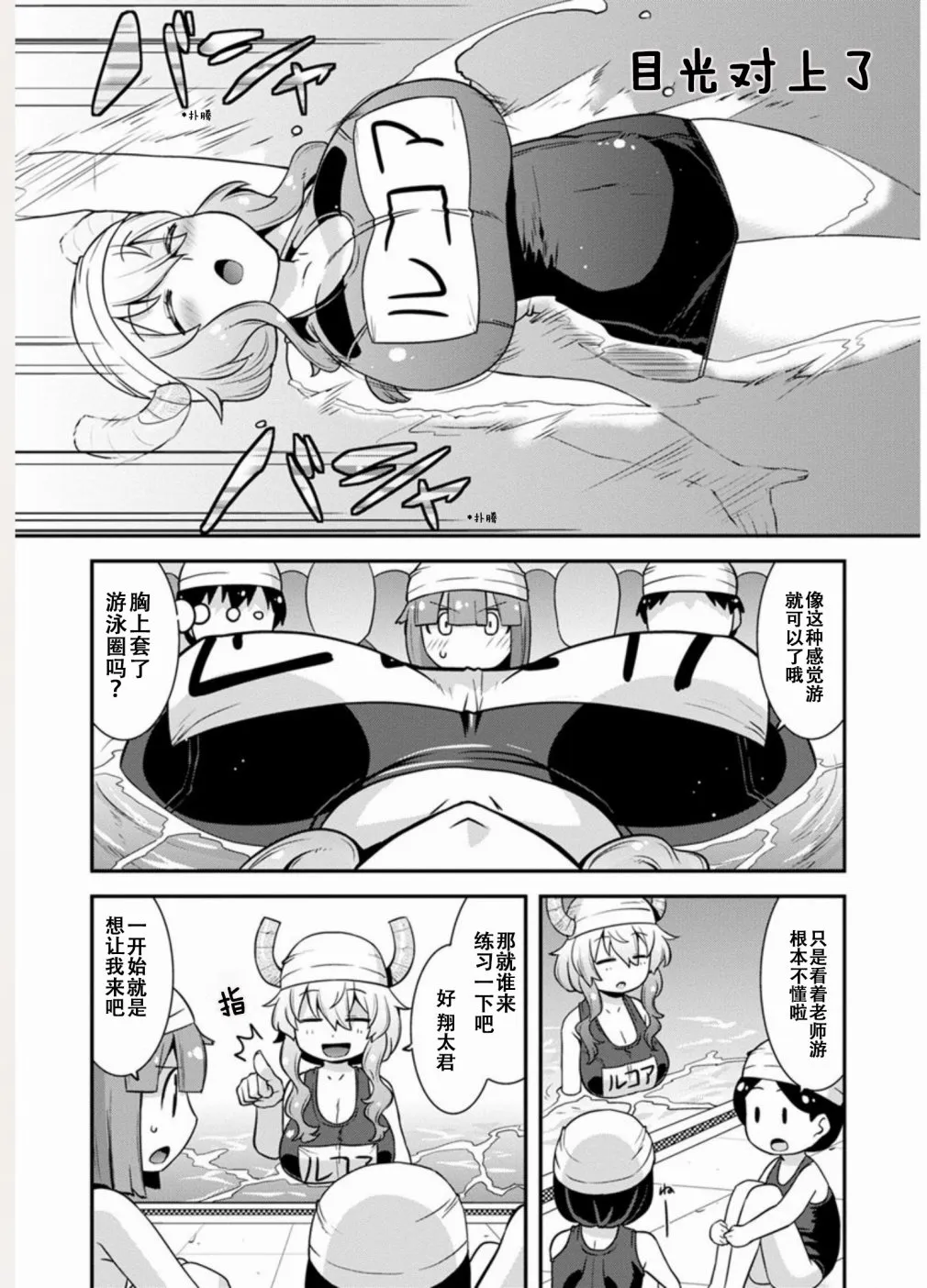 第6话 第5页