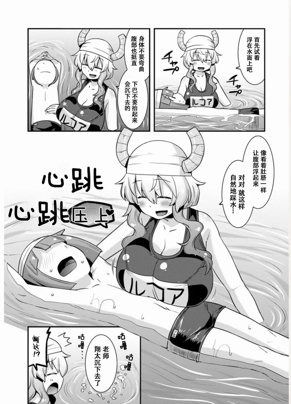 第6话 第6页