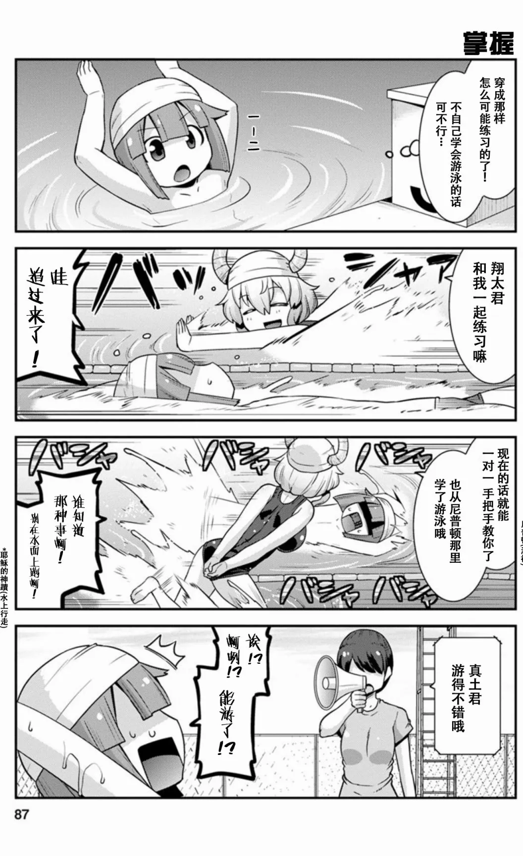 第6话 第7页