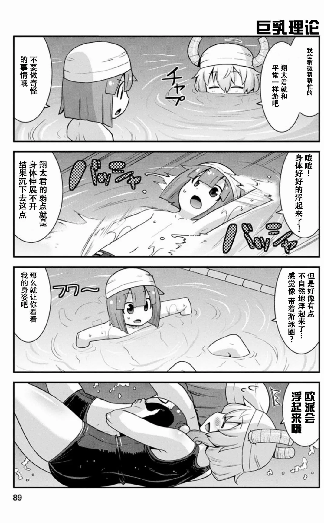 第6话 第9页