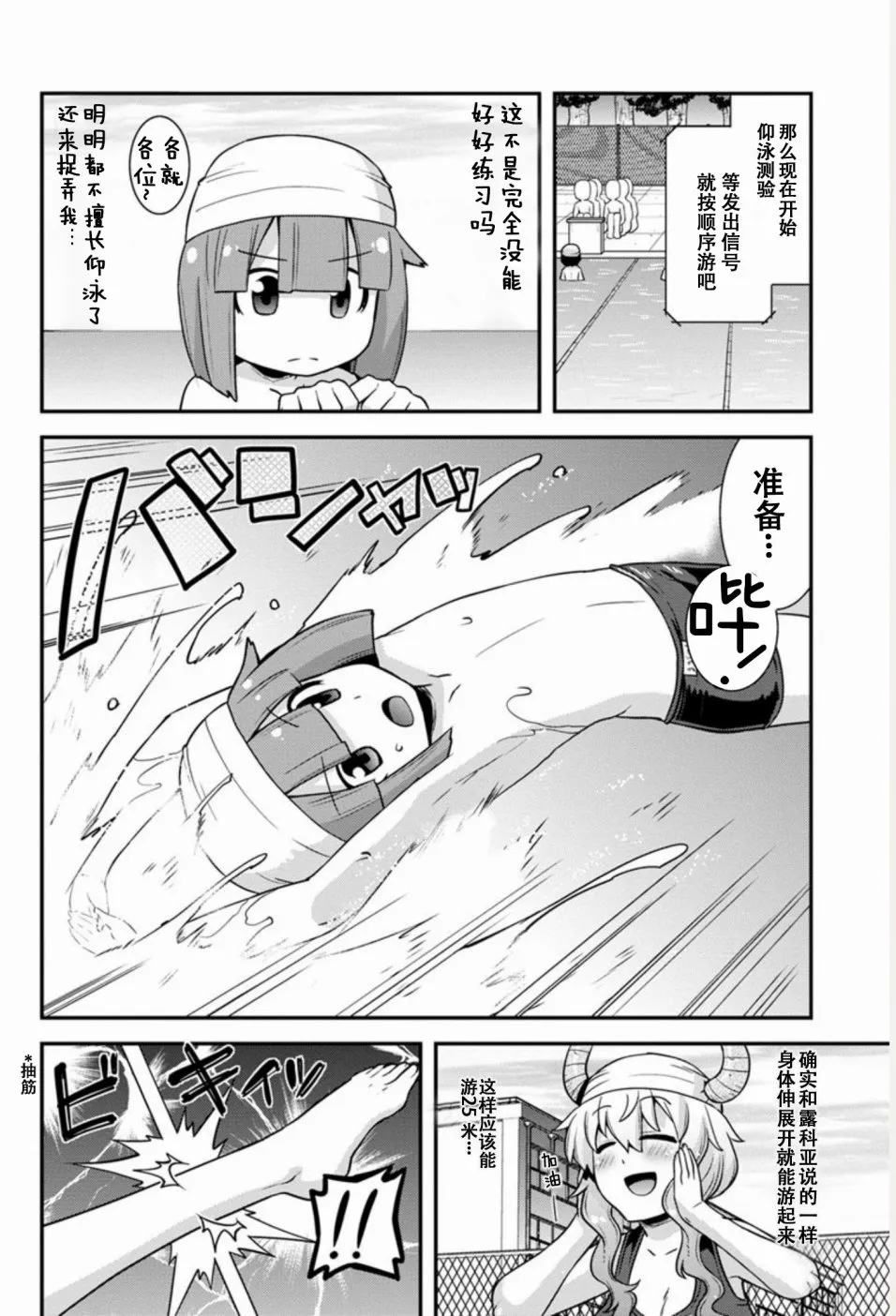 第6话 第10页