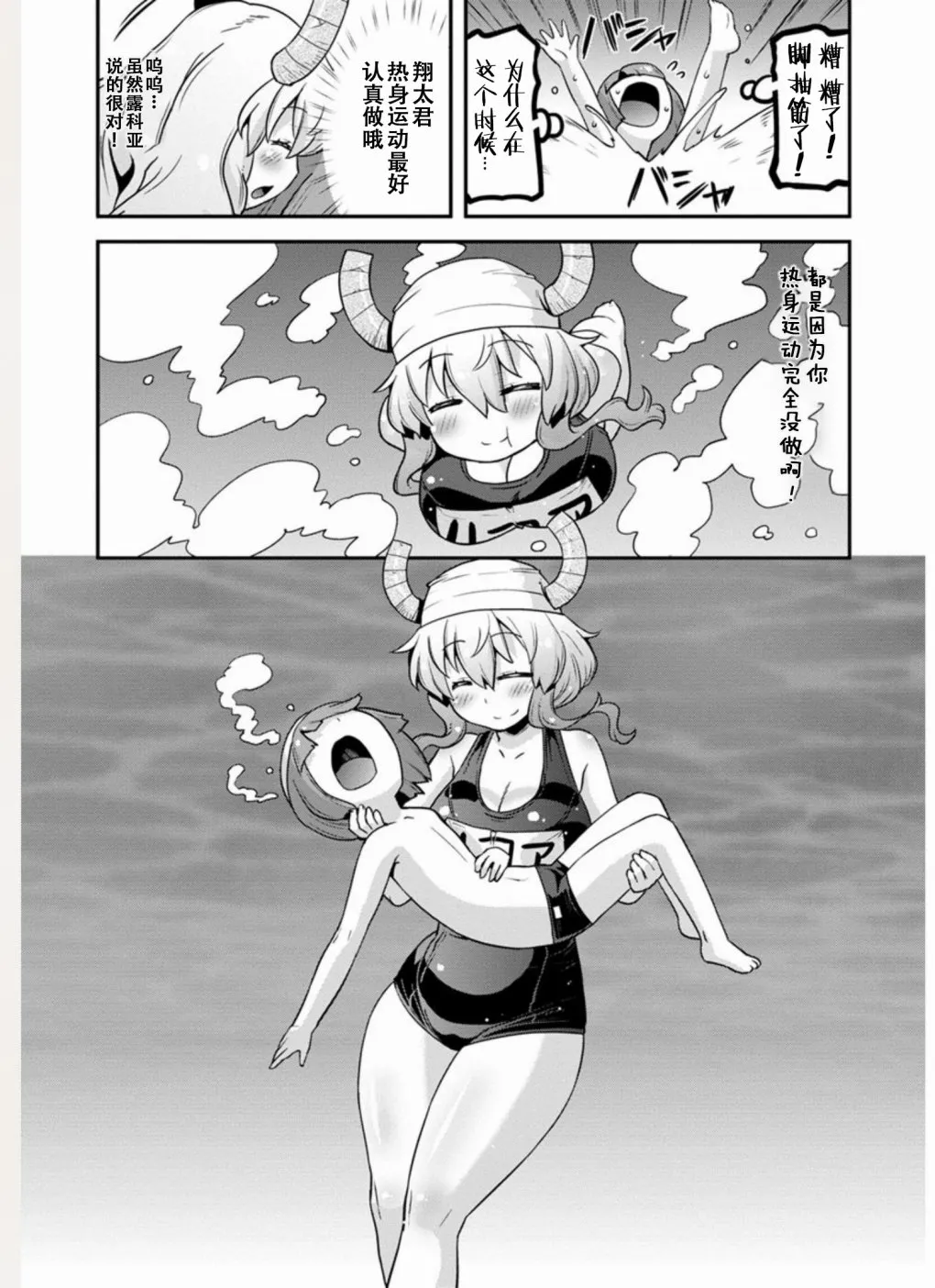 第6话 第11页