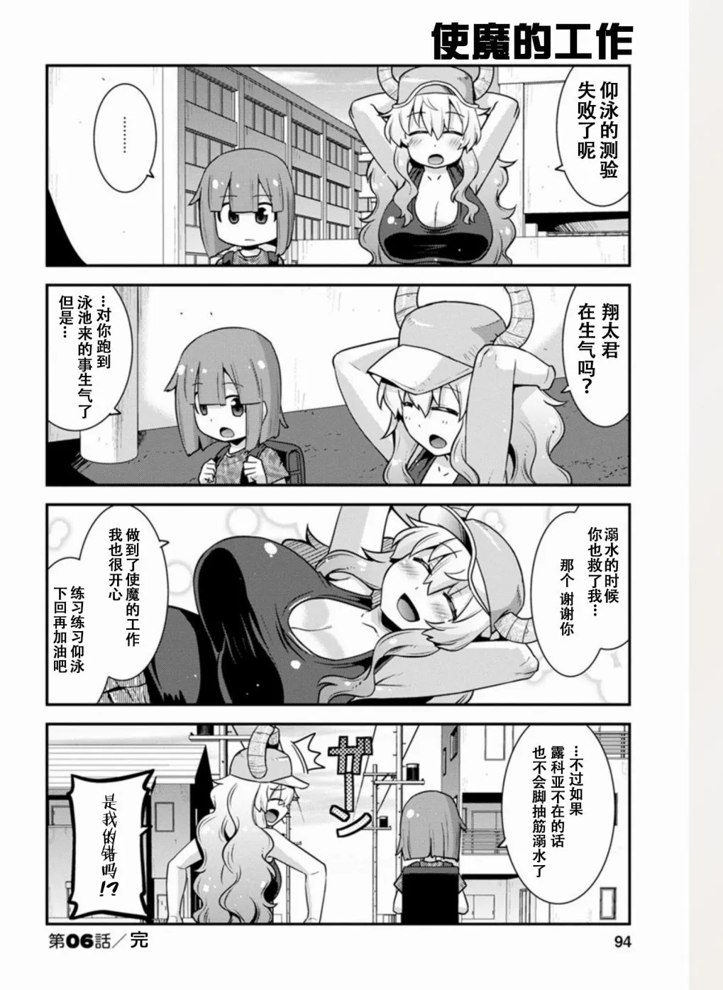 第6话 第14页