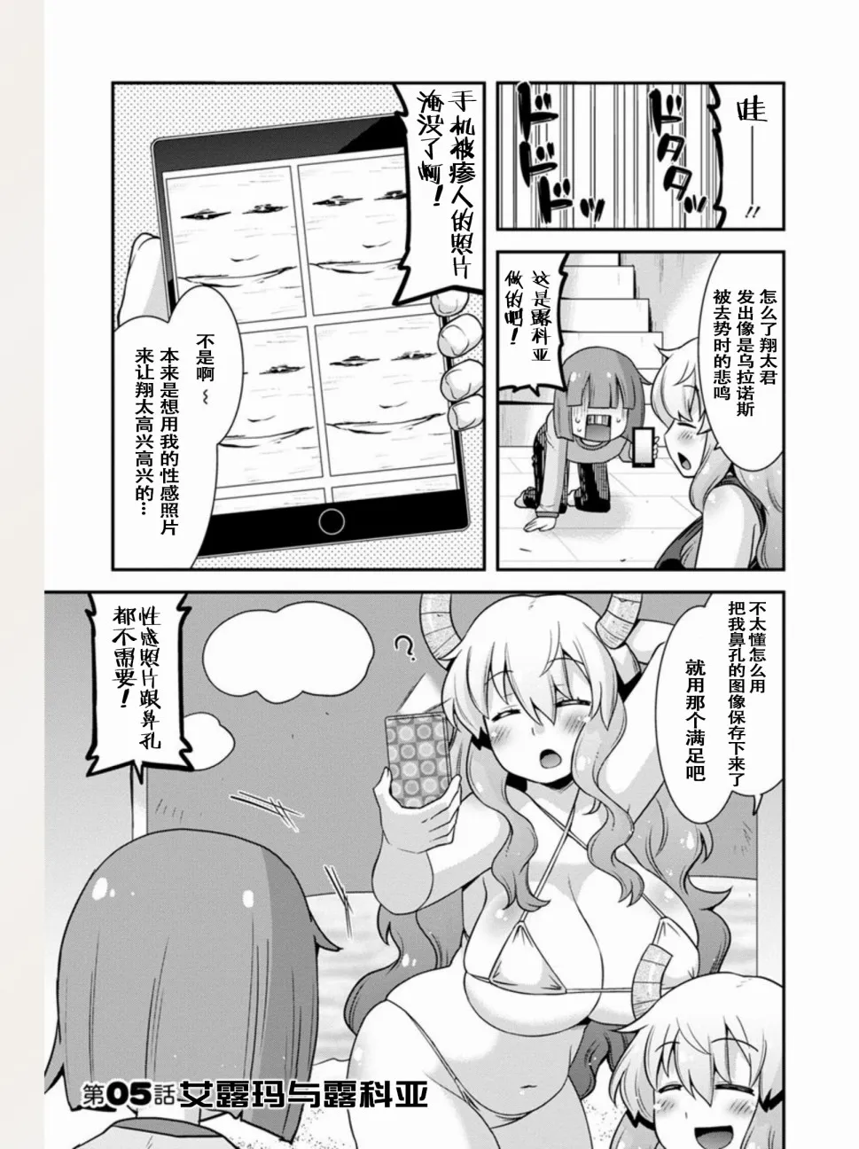 第5话 第1页