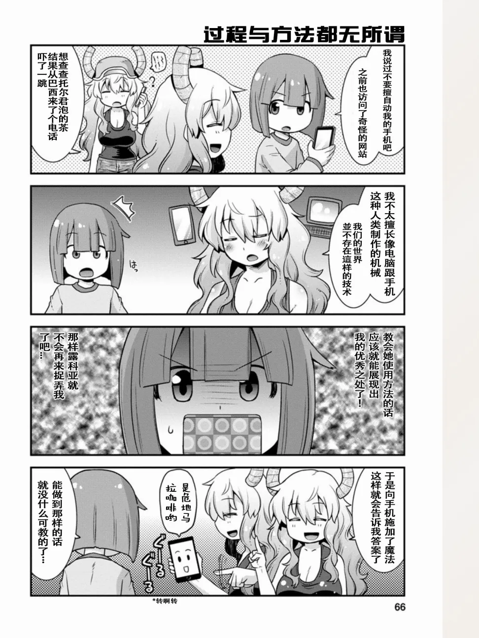 第5话 第2页