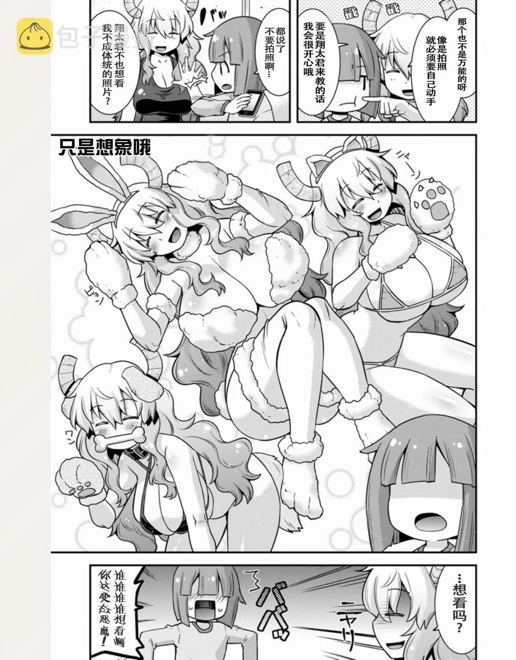 第5话 第3页