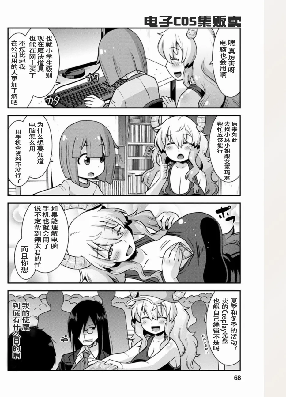 第5话 第4页