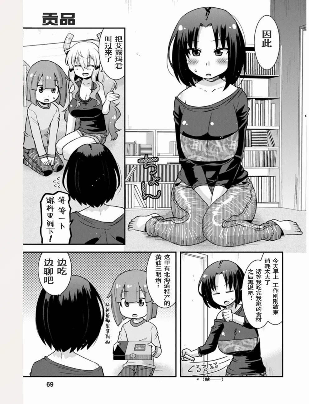 第5话 第5页