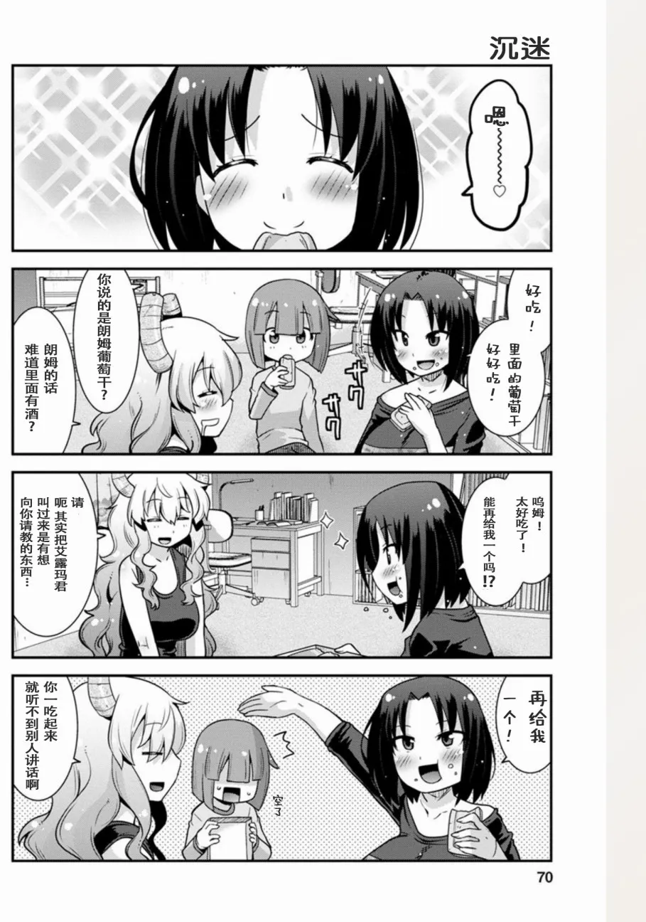 第5话 第6页
