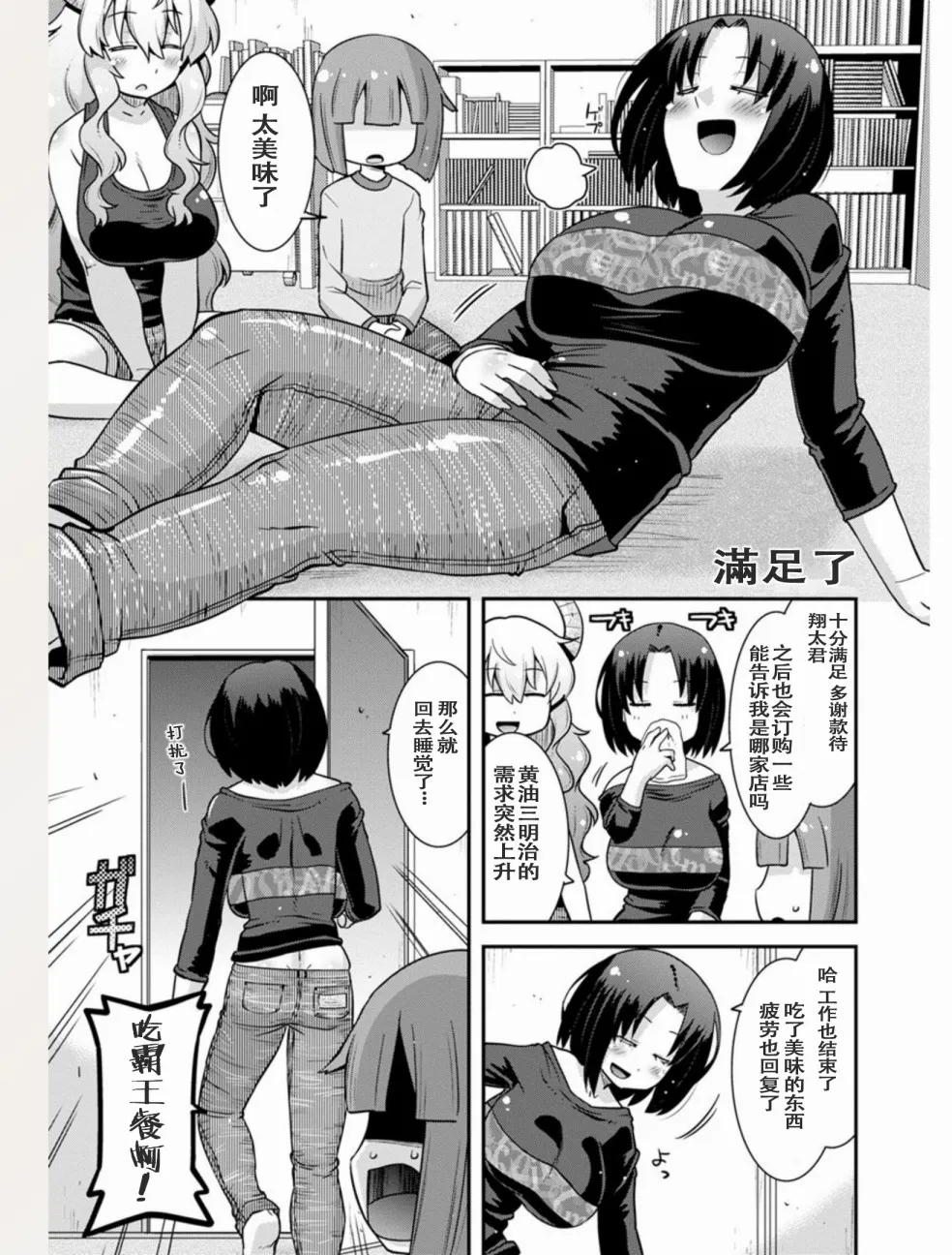第5话 第7页