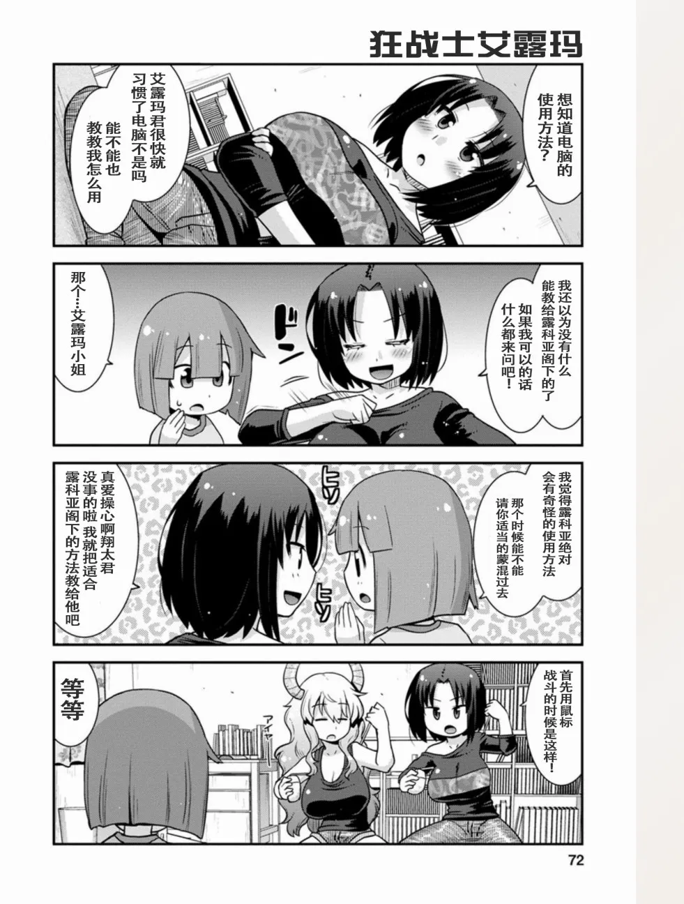 第5话 第8页