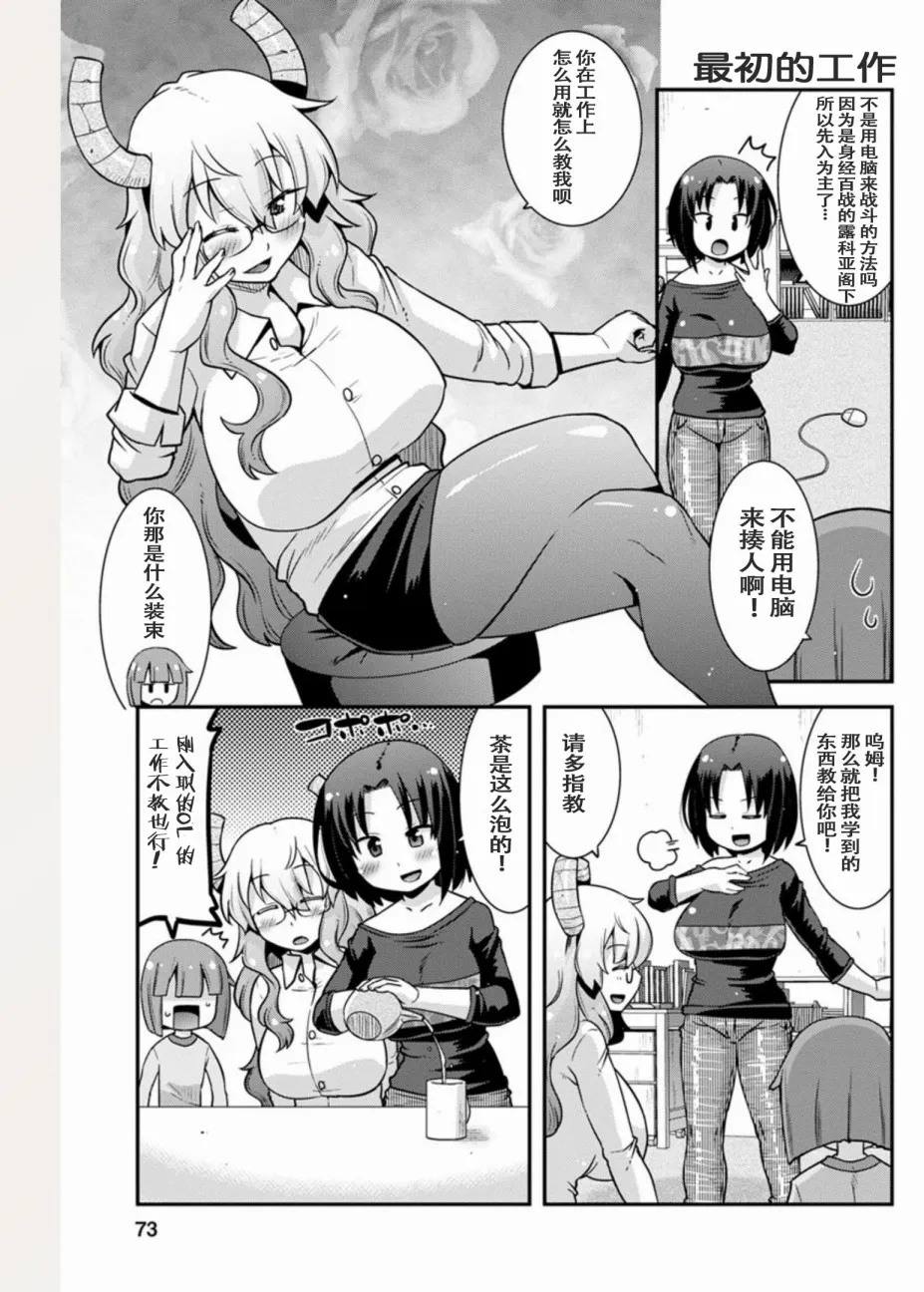 第5话 第9页